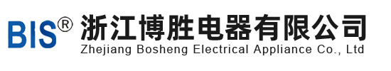 浙江博勝電器有限公司